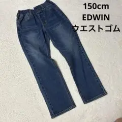 新品未使用 150cm 男の子 エドウィン デニムパンツ 長ズボン ウエストゴム
