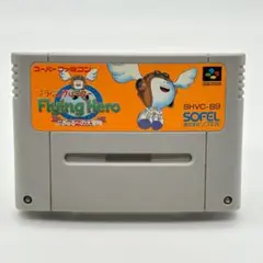 SFC フライングヒーロー ぶぎゅるーの大冒険 SOFEL スーパーファミコン