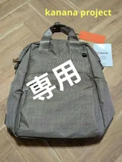 【 新品未使用 】カナナプロジェクト リュック 生協限定デザイン