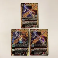 バトスピ アポロソード＆ストライクブレード 3枚セット