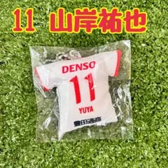 名古屋グランパス　11山岸祐也ミニユニフォームクッションチェーン2025 2nd
