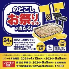 2025年最新】のどごし生 ホットプレートの人気アイテム - メルカリ