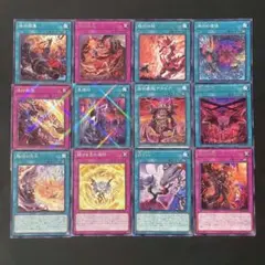 遊戯王　烙印開幕　復烙印　烙印の獣　赫の烙印　烙印の気炎　烙印断罪　失烙印　他