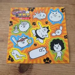 にゃんこ大戦争 記念ステッカーセット