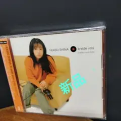 椎名へきる/b-side you～B-SIDE COLLECTION