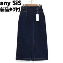 新品タグ付 anySiS ストレッチライトデニムスカート 洗える ロングスカート