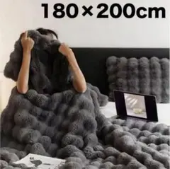 毛布 ふわとろ毛布 ブランケット ダークグレー 180×200 ラビットファー