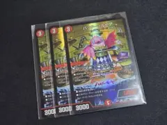 ハッター・ルピア 3枚
