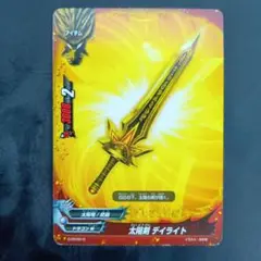 BUDDY FIGHT CARD MADE IN JAPAN デイライト