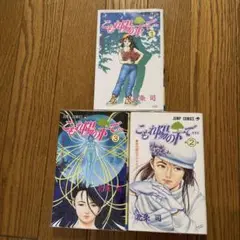 こもれ陽の下で… 全３巻
