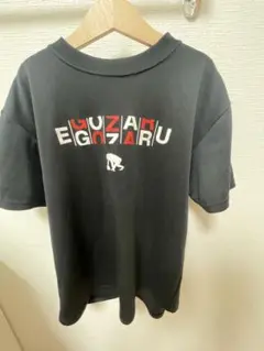 EGOZARU 黒 Tシャツ Sサイズ
