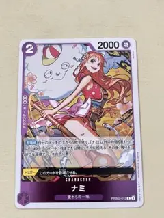 ナミ　レア　ワンピースカード