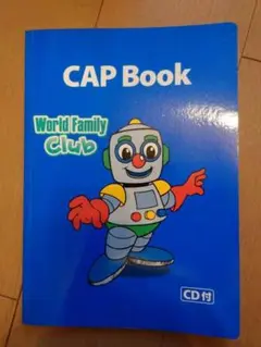 DWE CAP Book おまけつき