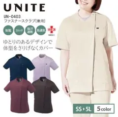 ユナイト スクラブ 制菌 吸汗速乾 高通気 ナース服チャコール