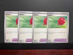 ポケモンカード　ふうせん　4枚