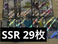 ポケモンカード　SSR 29枚　まとめ売り