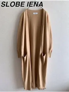 SLOBE IENA スローブイエナ ロングニットカーディガン ベージュ