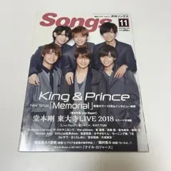Songs 月刊ソングス　2018年11月号　VOL.191