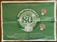 2025 ピースナイター　シールワッペン　2枚　中国新聞　2025.8.13