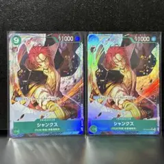 ★ゲリラ最安値に挑戦★ワンピースカード シャンクス SRパラレル★