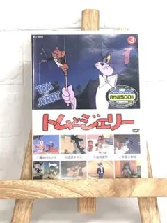 DVD 外国アニメ　トムとジェリー VOL.3