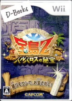 【20％引き対象】宝島Z バルバロスの秘宝 [Wii]