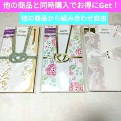 ご祝儀袋 3点セット