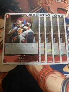 ワンピースカード ホイル フォイル FOIL バギー