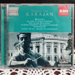 モーツァルト: カラヤン指揮 CD