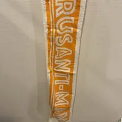 ルサンチマン タオル