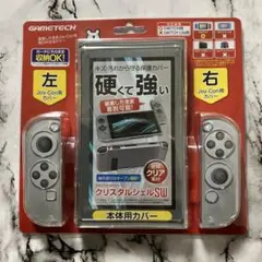 ニンテンドースイッチ用本体保護PCカバー『クリスタルシェルSW (クリア) 』