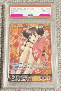 クルセイド 甲鉄城のカバネリ MP 無名 - メルカリ
