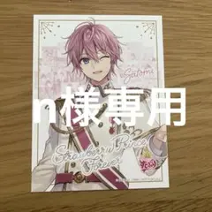 すとぷり さとみ ベストアルバム記念HMV特典カード