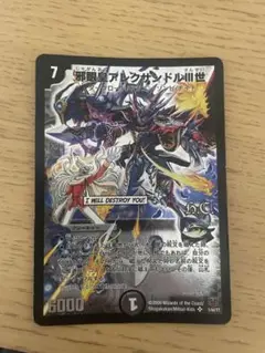 アレクサンドル3世　即日発送