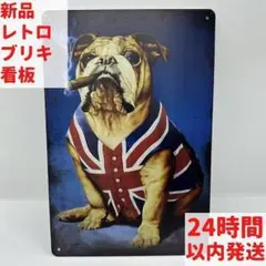 新品 ブリキ看板 ブルドッグ レトロ イギリス インテリア おしゃれ