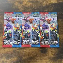 【絶版】ポケモンカード　双璧のファイター　未開封パック　3パック