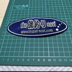 刺繍パッチ the 磯釣り navi