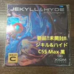 Xiom ジキル&ハイド C55 Max 黒 新品　おまけ付！
