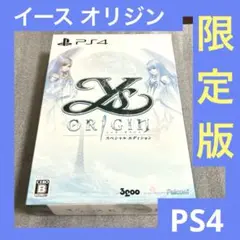 「激安」PS4 イースオリジン スペシャルエディション　限定版