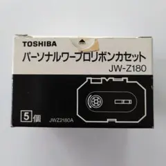 東芝JW-Z180　パーソナルワープロリボンカセット　６個