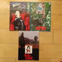 昭和、平成映画パンフ２６冊セット