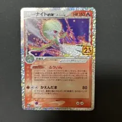 【2点目から200円引き】サーナイトex デルタ種　25th