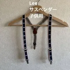 Lee サスペンダー　キッズ　デニム風　ロゴ入り