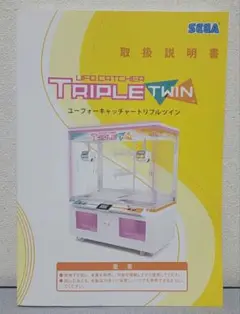 UFOキャッチャートリプルツイン用Zメカモーター m56426857401_1.jpg?1727234745