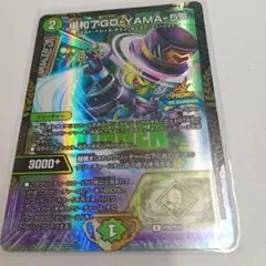場和了GO-YAMA-58プロモ　バロンゴーヤマ58 プロモ