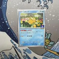 コダック ポケモンカード しめりけ