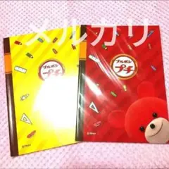 ブルボン プチ ミニノート2冊 (非売品)