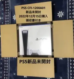 PS5 CFI-1200A01 ディスクドライブ搭載モデル