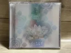 アリス九號　華想夢想紙　V系