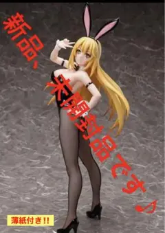 【小説欠品】食蜂操祈 バニーガールフィギュア 10周年記念 食蜂操祈 バニーVer. (フィギュア) - ホビーサーチ フィギュア